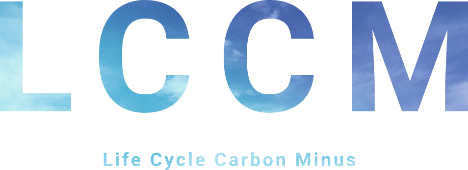 LCCM(ライフサイクルカーボンマイナス)住宅