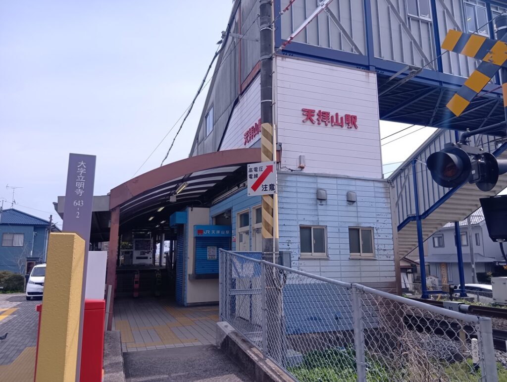 JR鹿児島本線天拝山駅　徒歩14分