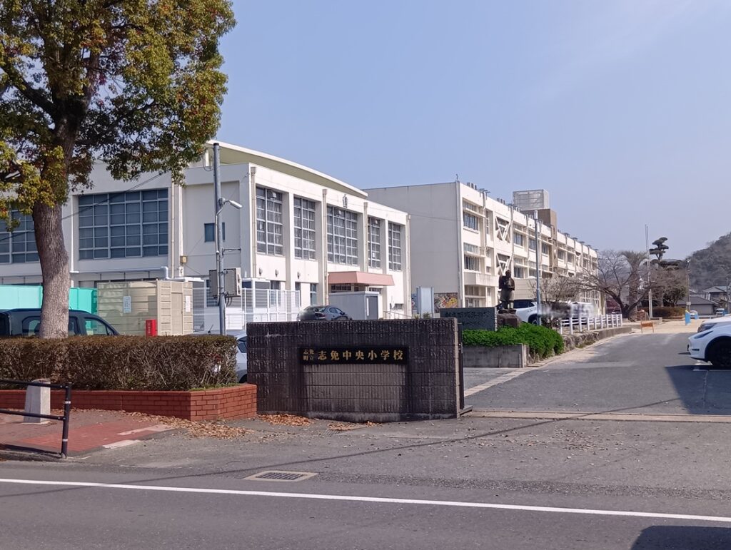 志免中央小学校　徒歩5分