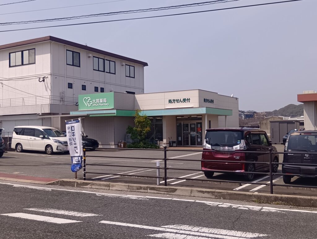 大賀薬局新屋敷店　徒歩5分