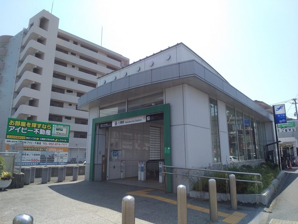地下鉄七隈駅　徒歩12分