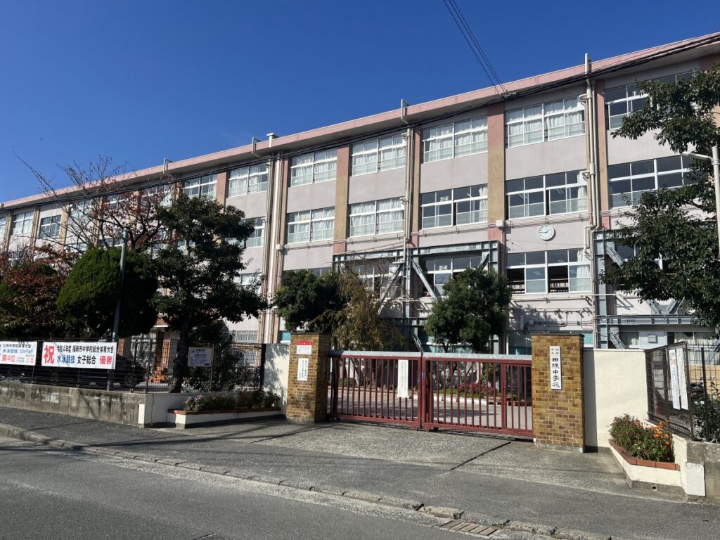 田隈中学校　徒歩15分