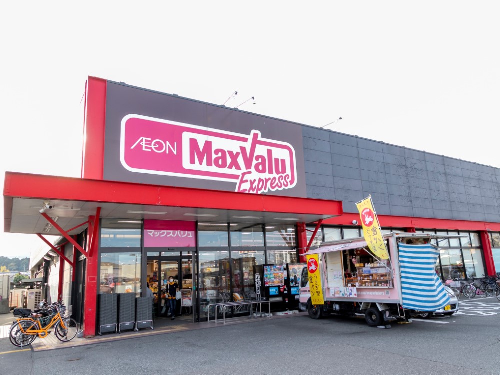  マックスバリュエクスプレス老司店　車3分