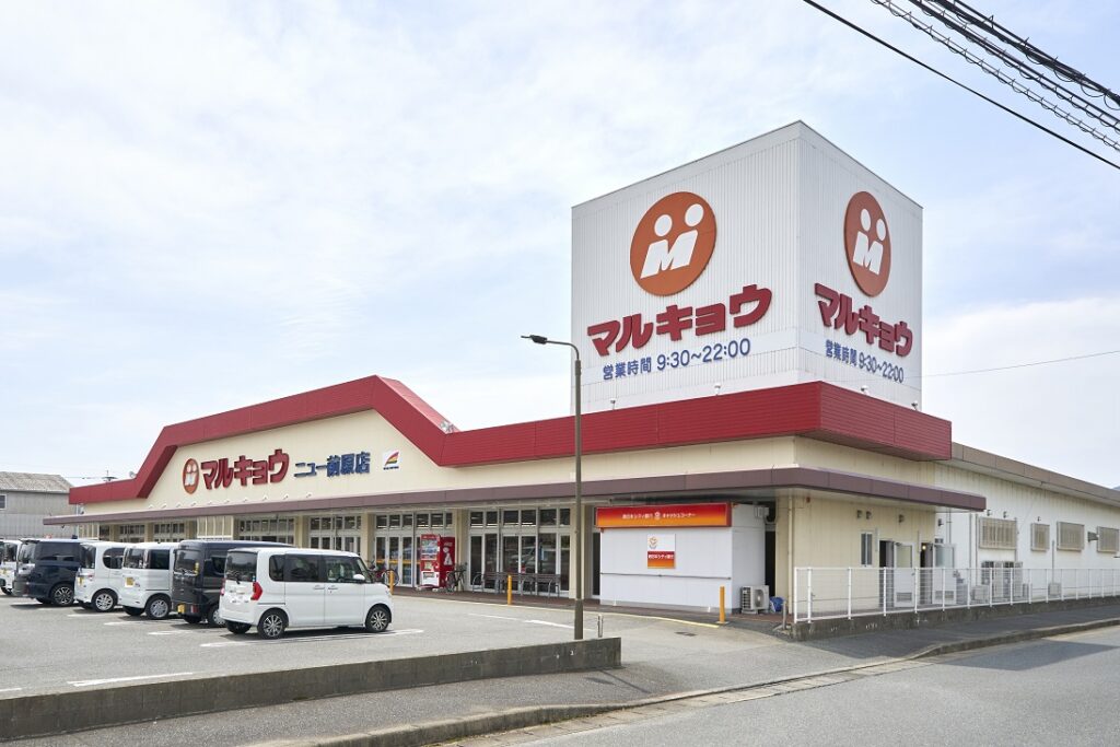 マルキョウニュー前原店　徒歩12分