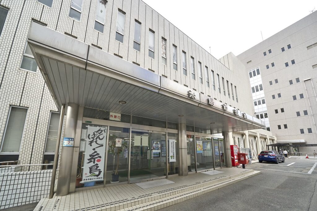 糸島市役所　車5分