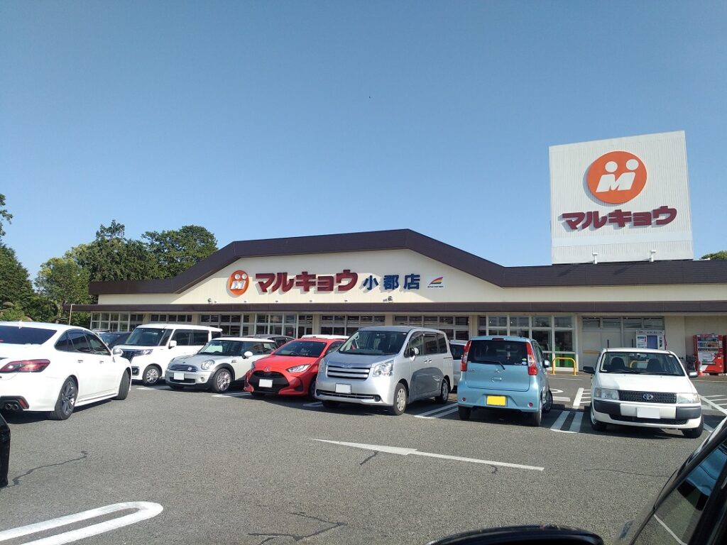  マルキョウ小郡店　徒歩4分