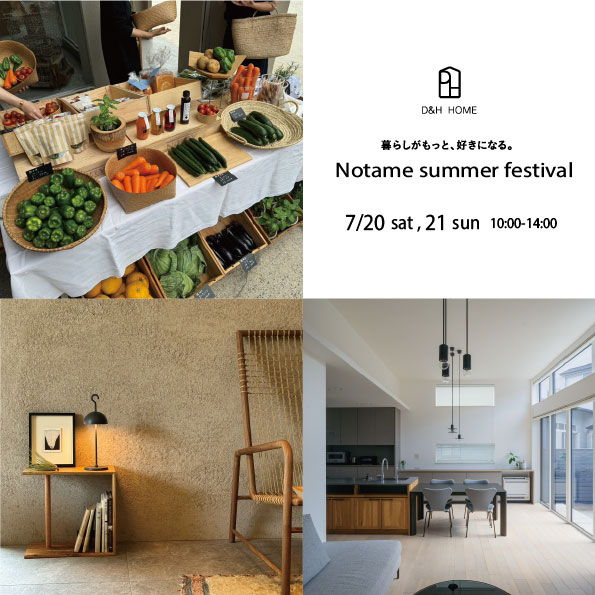 マルシェ開催｜珈琲と暮らし「d&h_vita」