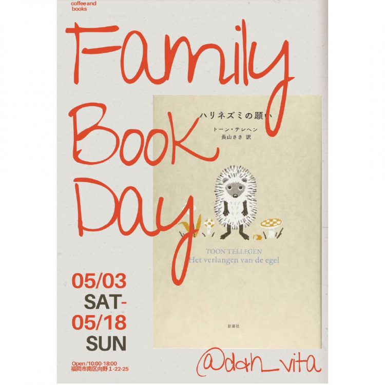 建売完成見学会|共働きの子育て世帯にやさしい住まい