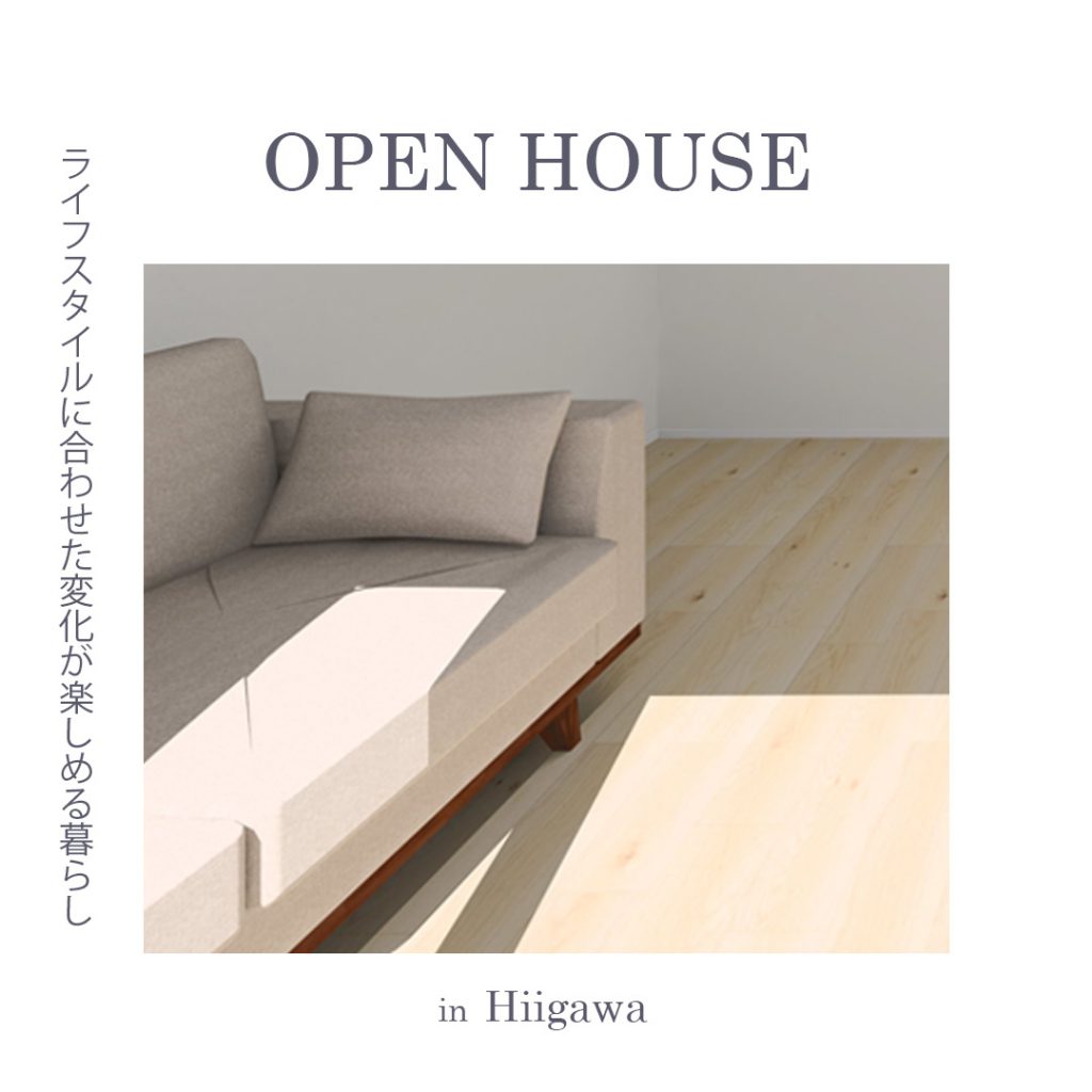 建売見学会|in城南区樋井川