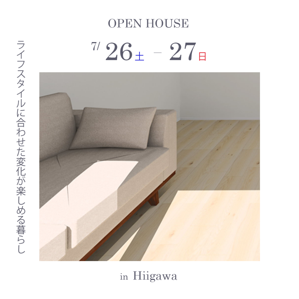 建売見学会｜in城南区樋井川