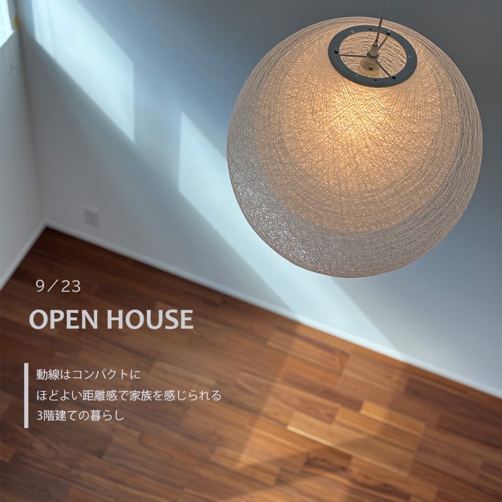 【予約不要】建売見学会｜in南区若久