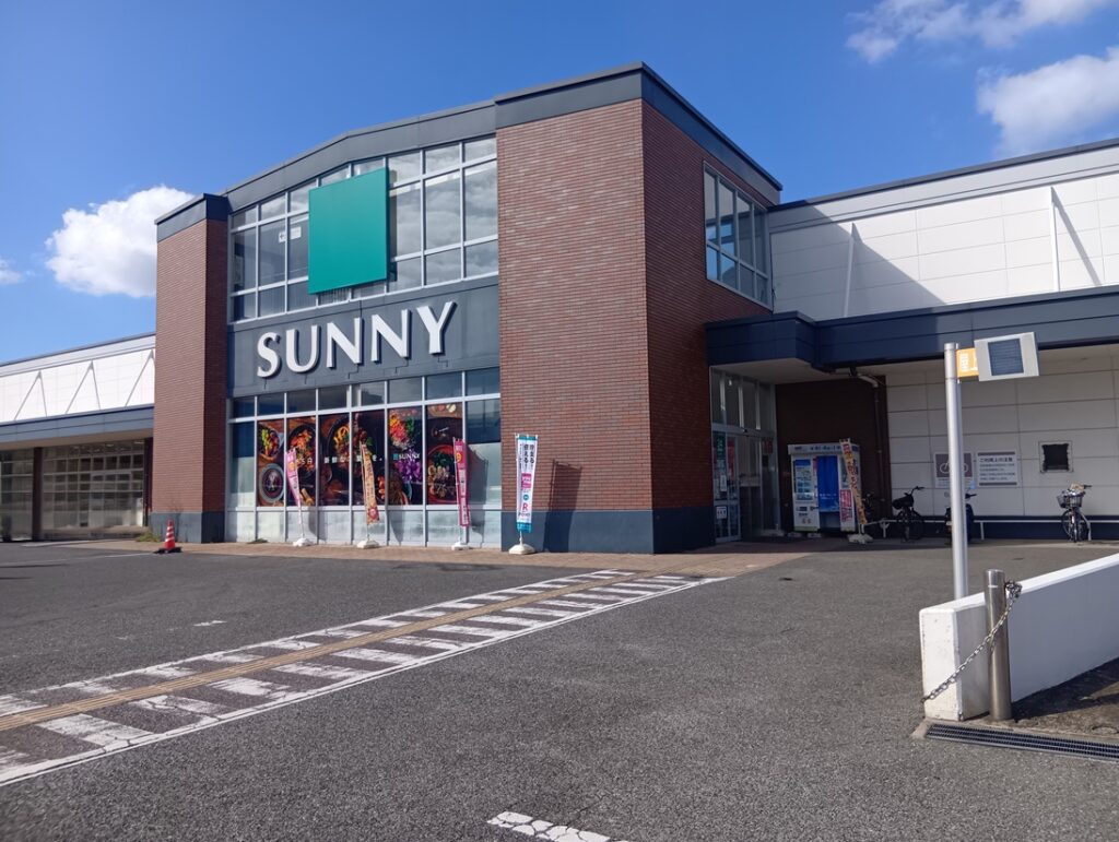 サニー八田店　車5分
