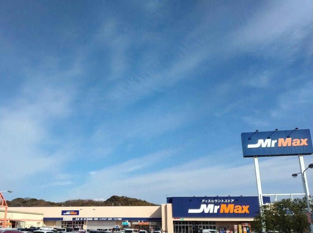 MrMax土井店　車3分