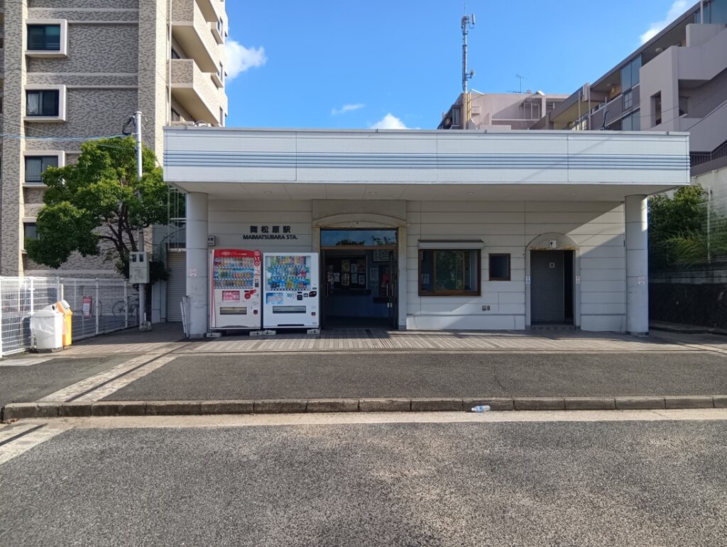 JR香椎線「舞松原」駅　徒歩11分
