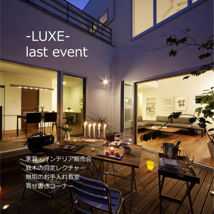 マリナモデルハウスlast event【オーナー様限定】