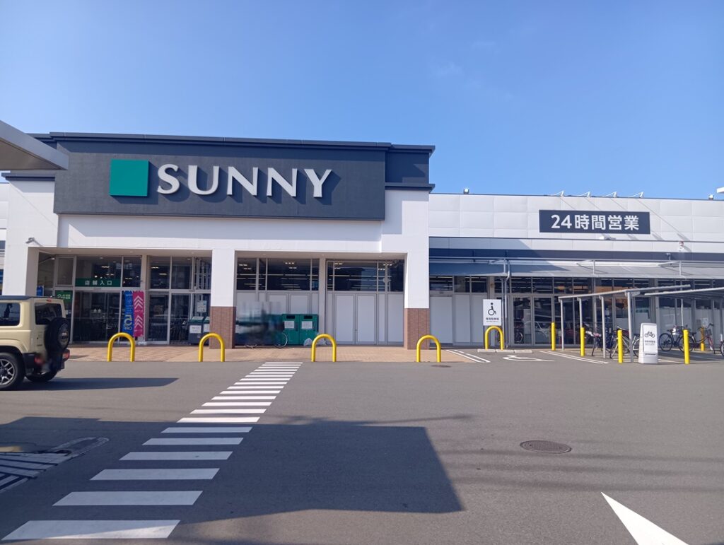 サニー奈多店　車4分