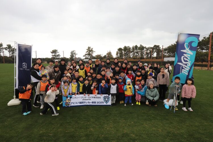 アビスパ福岡｜サッカー教室2025を開催しました