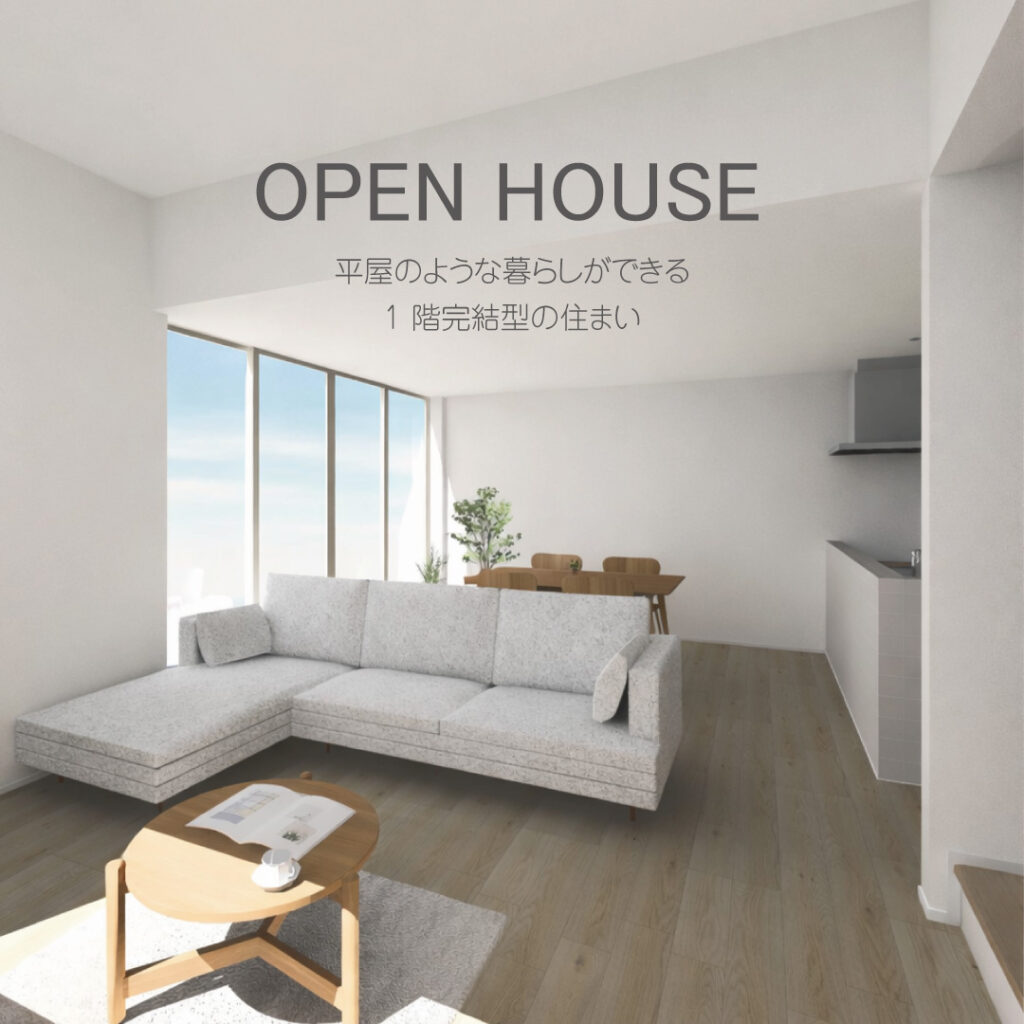 完成見学会｜in那珂川市片縄西