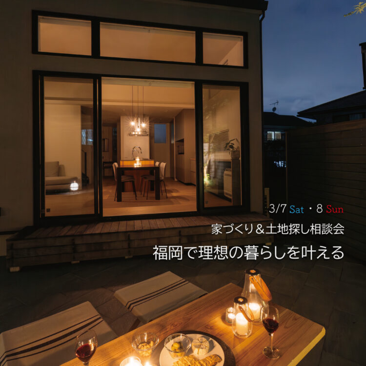 暮らしの相談会｜in西長住