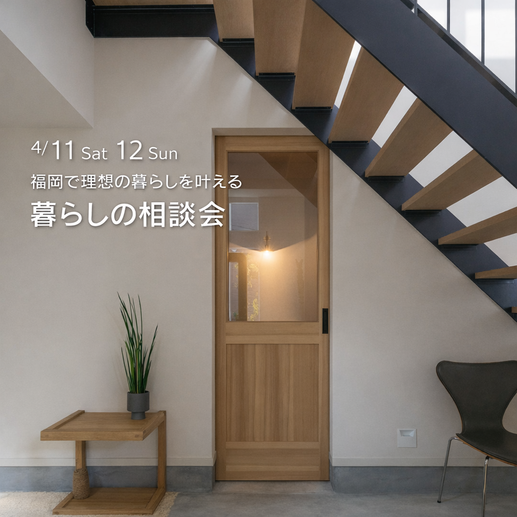 暮らしの相談会｜in西長住