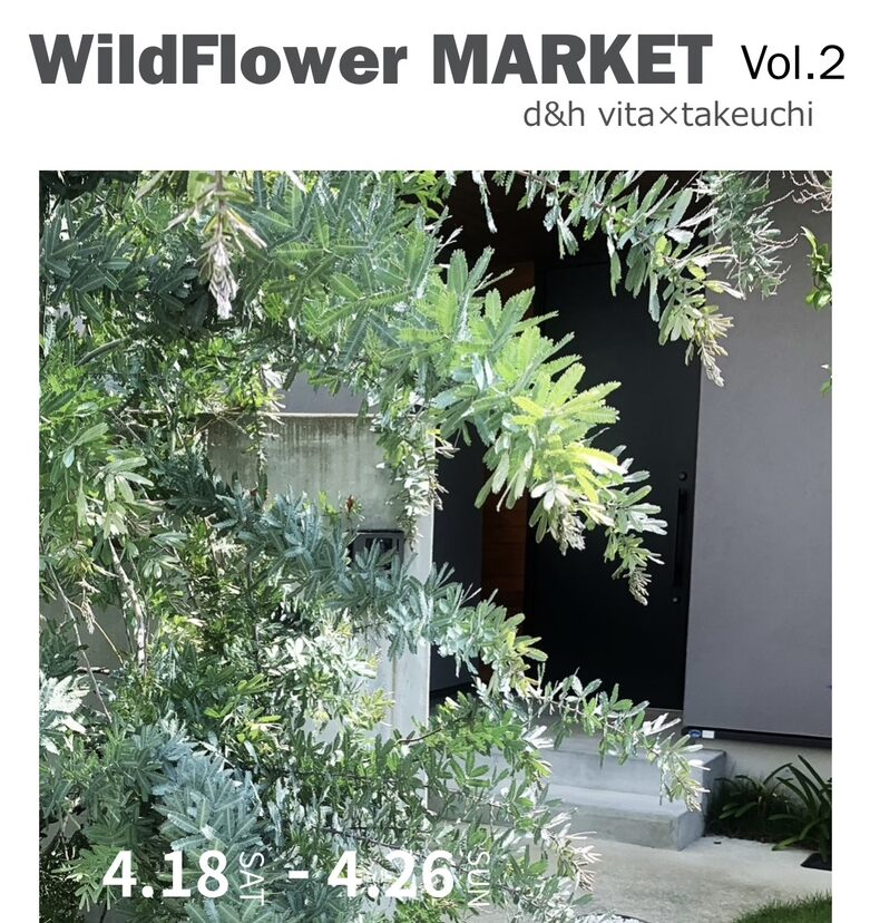 Wild Flower MARKET Vol.2｜珈琲と暮らし「d&h_vita」