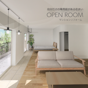 マンションリフォーム見学会｜in平尾