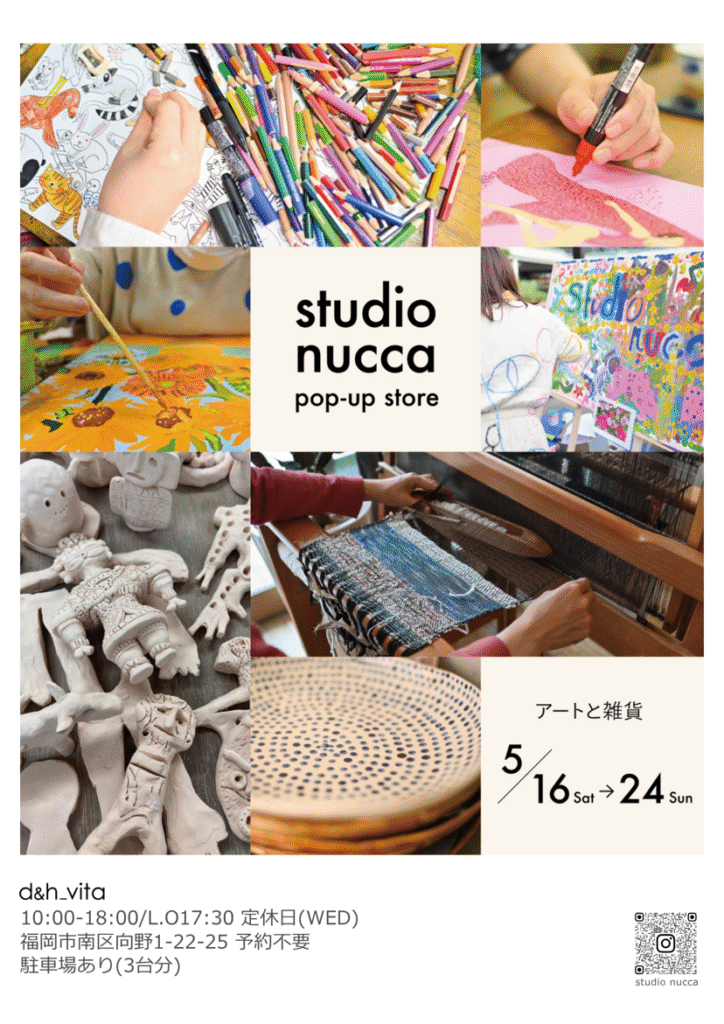 studio nucca ｜珈琲と暮らし「d&h_vita」